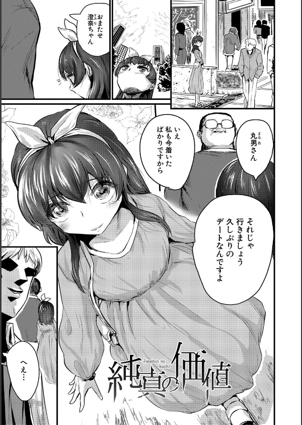 メス媚び交尾 オス棒様たちに感謝の腰振り_3枚目の画像